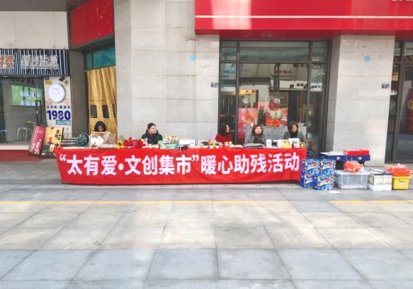 太倉市“太有愛·文創(chuàng)集市” 女性力量點亮殘障群體的麥秸畫藝術之光