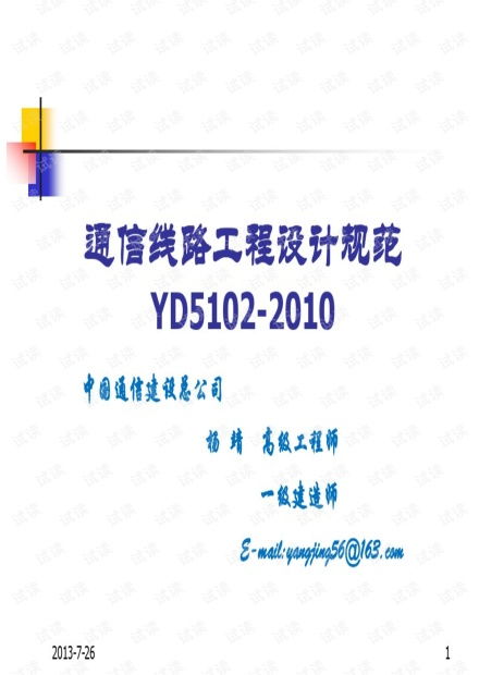 通信線路工程設計規范解析 從技術勘察到安全防護的全面指南