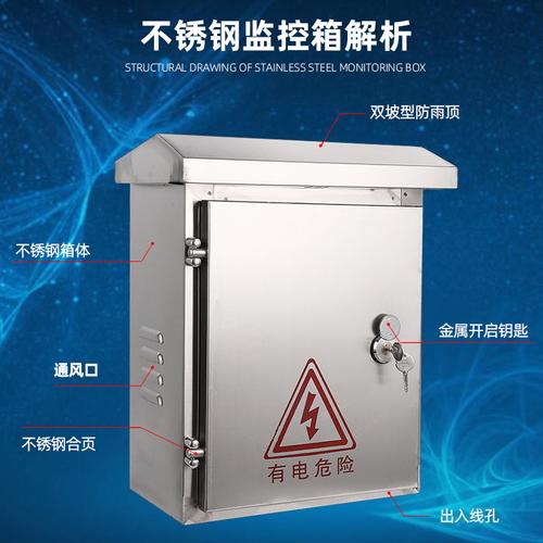 工業品質堅若磐石 戶外201不銹鋼配電箱，為您的設備提供全天候堅固防護