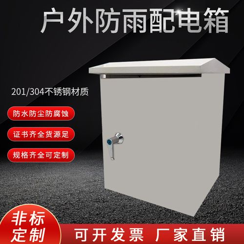 戶外機柜與配電箱 室外防水網絡設備選型與品牌推薦