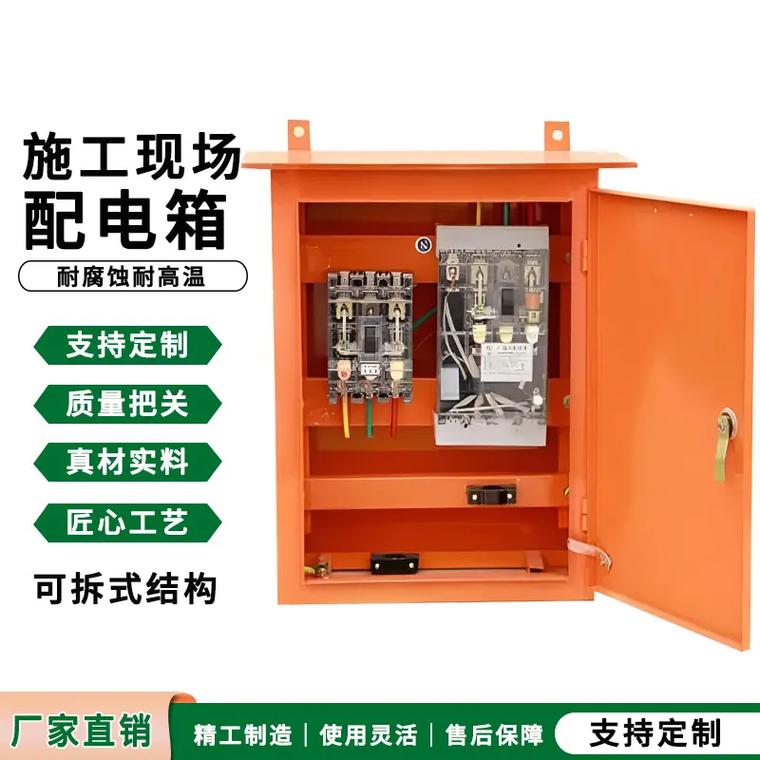 #知識分享不銹鋼工地配電箱防水插座 #科普一下標準二級配電箱